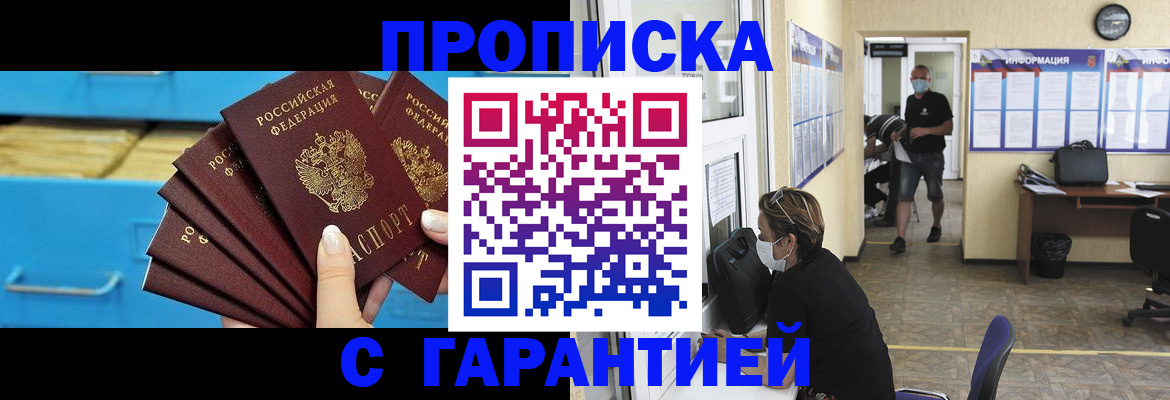 временная регистрация законно в Катав-Ивановске
