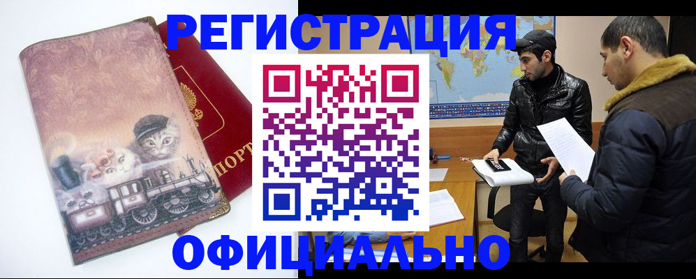 временная регистрация для школы в Катав-Ивановске
