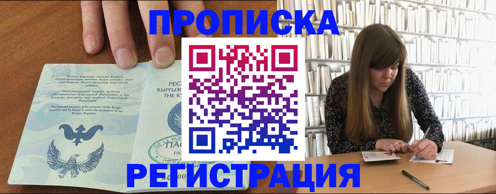 временная регистрация недорого в Катав-Ивановске